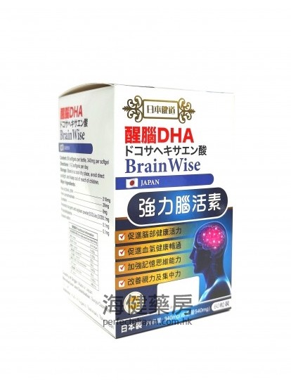 醒目DHA強力腦活素BrainWise 340mg 60粒