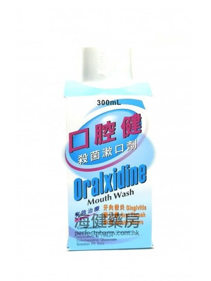 口腔健 殺菌漱口劑 Oralxidine Mouth Wash 300ml