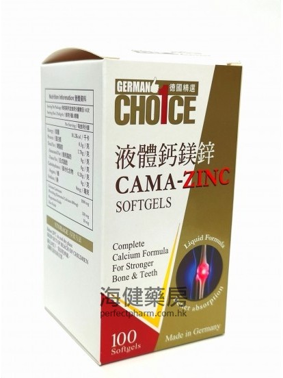 液體鈣鎂鋅 CAMA-ZINC