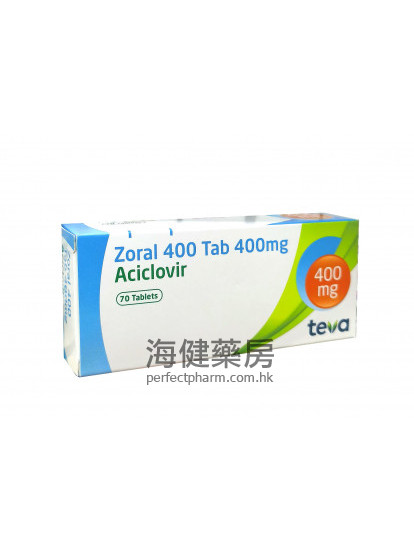 阿昔洛韋 Zoral (Aciclovir) 400mg 70Tablets