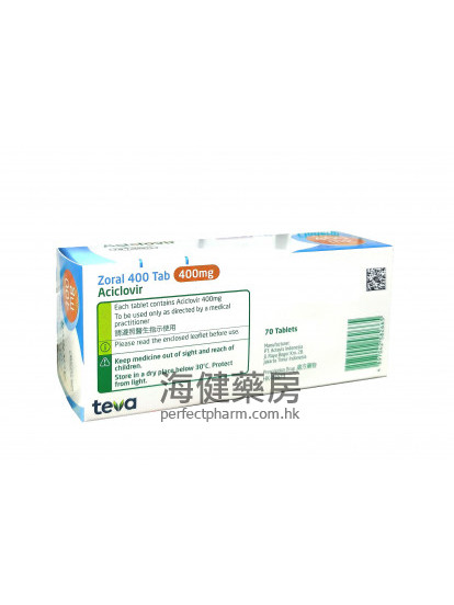 阿昔洛韦 Zoral (Aciclovir) 400mg 70Tablets