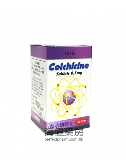 秋水仙鹼 Colchicine 0.5mg 100Tablets 