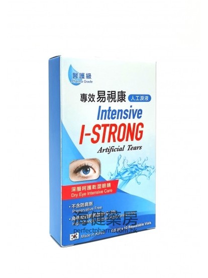 專效易視康人工淚液 Intensive I-Strong Artificial Tears 0.3% 0.5mlx10Vials 