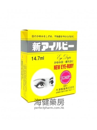 新牛津 New Eye-Ruby Eye Drops 14.7ml