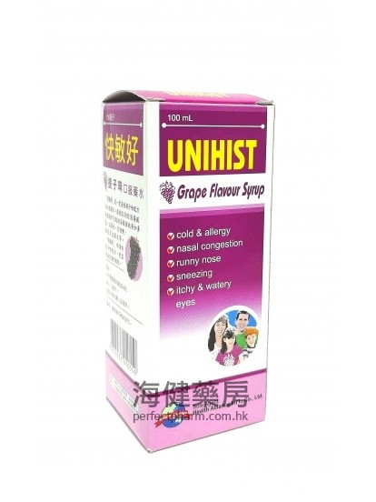 快敏好 UNIHIST Grape Flavour Syrup 100ml
