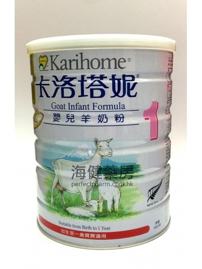 卡洛塔妮羊奶粉 Karihome Milk Powder 900g 
