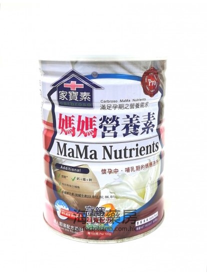 家寶素媽媽營養素 Carbroso MaMa Nutrients  900g