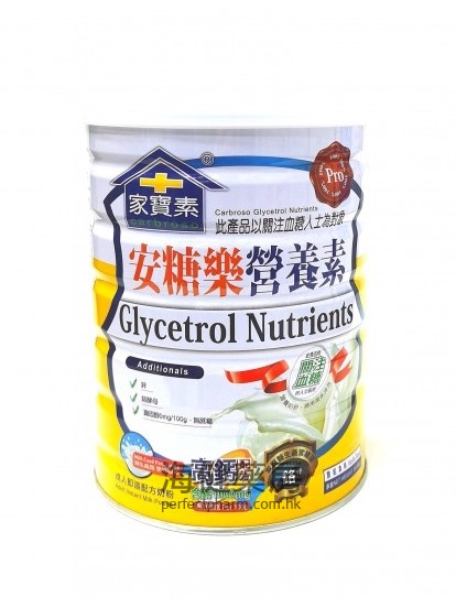 家寶素安糖樂營養素 Carbroso Glycetrol Nutrients 900g