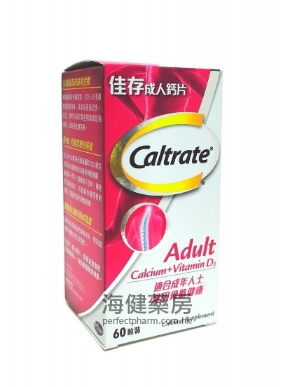佳存成人鈣片 Caltrate Adult (Calcium + D) 60Tablets Pfizer 