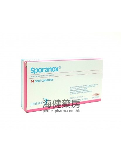 依曲康唑 Sporanox 100mg (Itraconazole) 14Oral Capsules 
