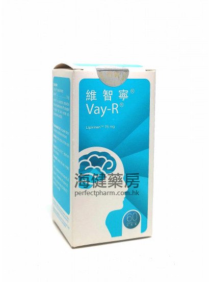 维智宁 Vay-R （Vayarin） 75mg (Lipirinen) 60Capsules 