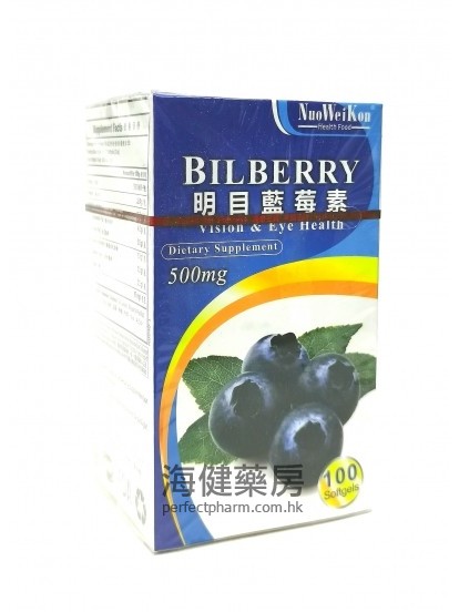 諾維康明目藍莓素 NuoWeiKon Bilberry 500mg 100Softgels 