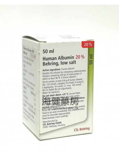 德國貝林人體血清白蛋白 Behring Albumin (Human) 20% 50ml 