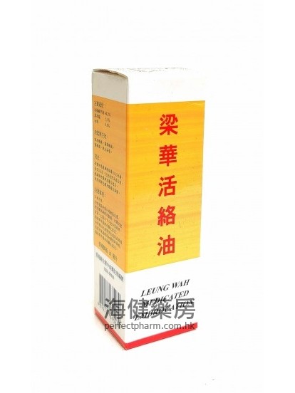 梁華活絡油 Leung Wah Medicated Embrocation 30ml