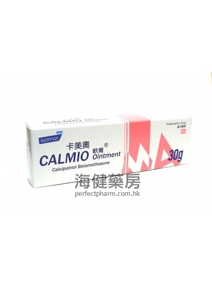 卡美奧軟膏 Calmio Ointment (Calcipotriol + Betamethasone) 30g 