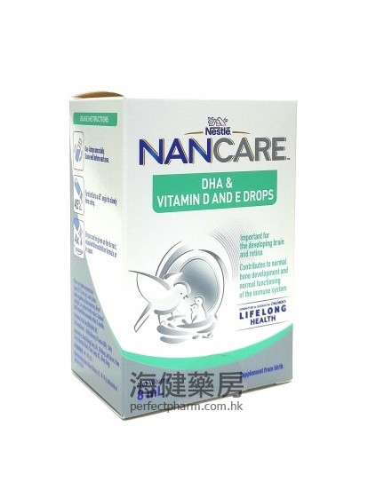 雀巢嬰幼兒萃乳全護營養素 NANCARE DHA Vitamin D and E Drops 8ml