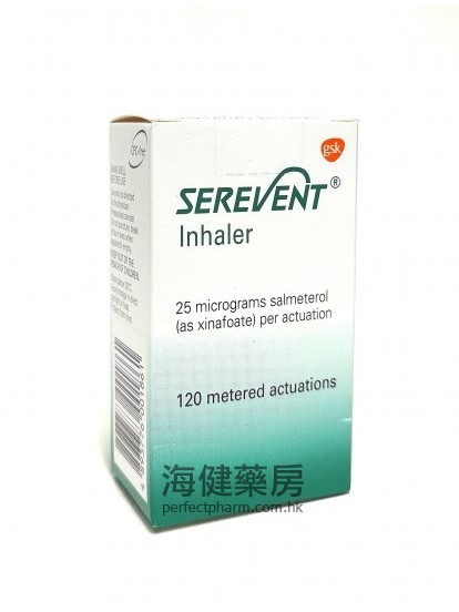 施立穩吸入器 Serevent Inhaler 25mcg (Salmeterol) 120Doses 