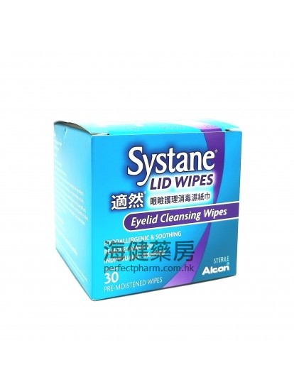 適然眼瞼護理消毒濕紙巾 Systane Lid Wipes 30's Alcon 