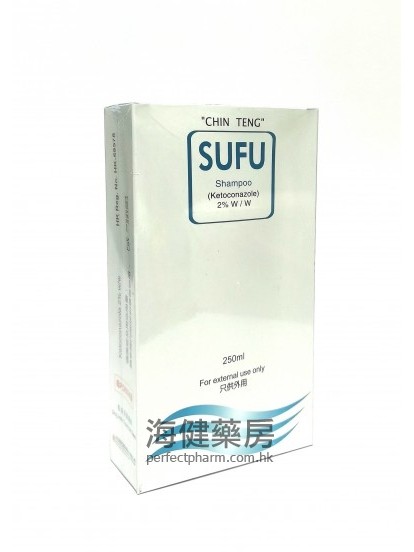 舒服洗髮精 SUFU Shampoo (Ketoconzole) 2% 250ml 