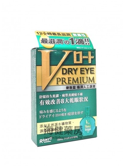 樂敦盈極潤人工淚液 Dry Eye Premium 15ml 
