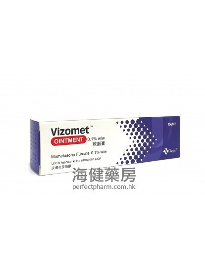 Vizomet Ointment 0.1% 軟脂膏 15g Xepa 