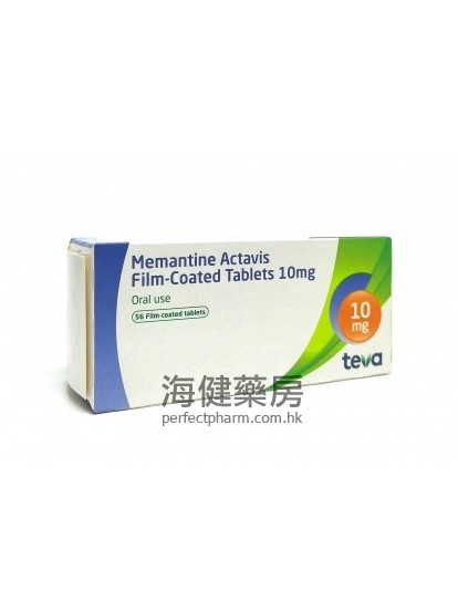 美金剛胺 Memantine 10mg Actavis 56Tablets Teva