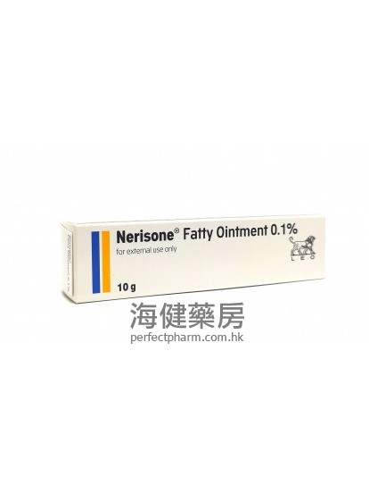 膚利爽 Nerisone Fatty Ointment 0.1% 10g 氟美松油膏