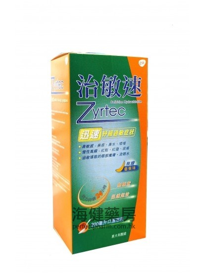 治敏速口服液 Zyrtec (Cetirizine) Oral Solution 200ml