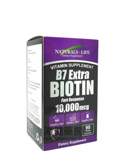 強效生物素 Biotin extra 10000mcg 90Capsules 