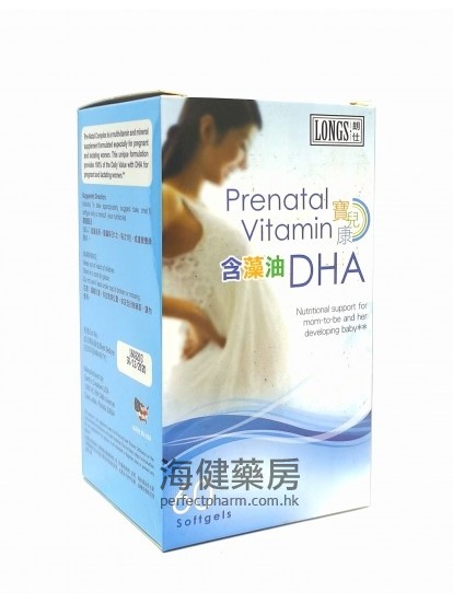 寶兒康孕婦維他命含藻油 Prenatal Vitamin DHA 60Softgels 
