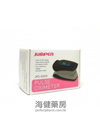 脉搏血氧机 Pulse Oximeter (Jumper) JPD-500D