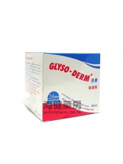 佳善護膚膏 Glyso-Derm Cream 120ml