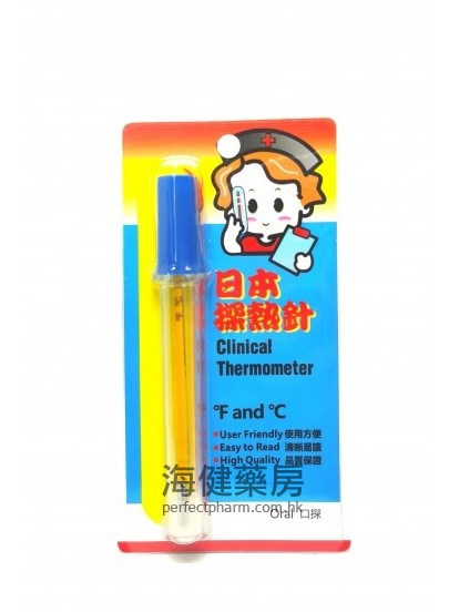 日本水銀探熱針 Clinical Thermometer 