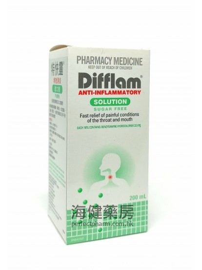特快靈漱口劑 Difflam Solution 0.15% 200ml 