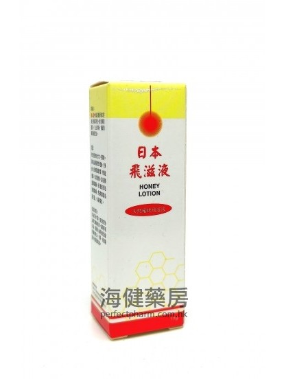 日本飛滋液 Honey Lotion 15g