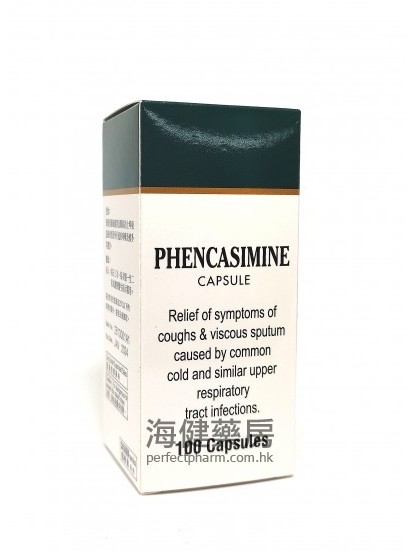 喘咳治系列 Phencasimine 100Capsules 