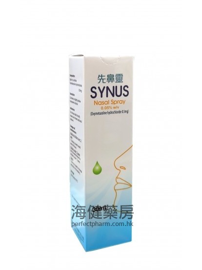先鼻靈 SYNUS Nasal Spray (Oxymetazoline) 0.05% 30ml 