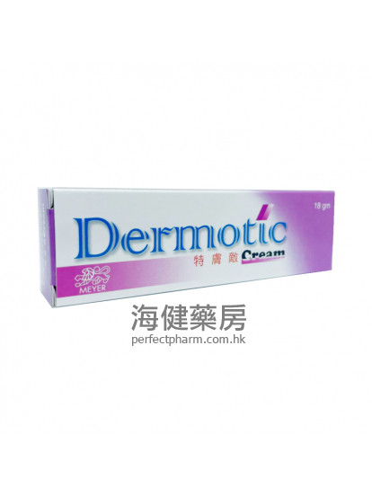 特膚敵特效皮膚軟膏 Dermotic Cream 18g 