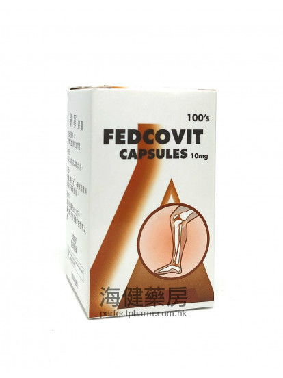 骨寧膠囊 Fedcovit (Piroxicam) 10mg 100Capsules 