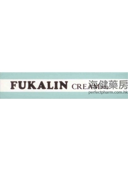 膚健靈軟膏 FUKALIN CREAM