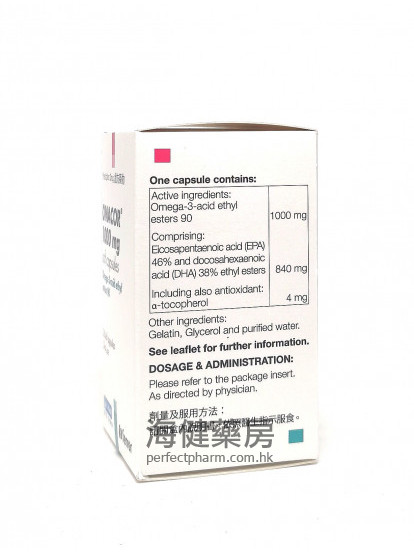 OMACOR 1000mg 28Soft Capsules 脂妙清膠囊