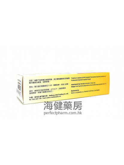 愛足樂 LivRelief Vein and Leg Cream 75ml 