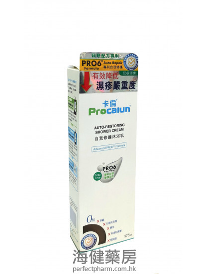 卡伦自我修护沐浴乳 Procalun Shower Cream 375ml 