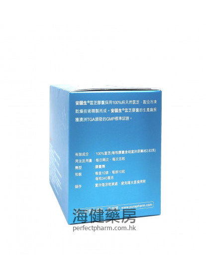 安固生云芝胶囊 ONCOZAC 100Capsules 