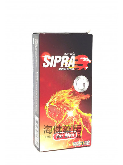 西普拉噴霧 SIPRA Serum Spray for men 15ml 