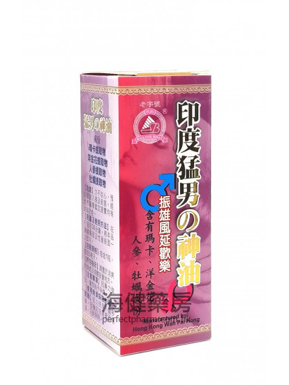 印度猛男神油 5ml