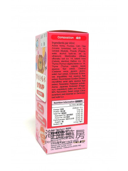 婴幼儿咳水 Pure Herbals Syrup 150ml 