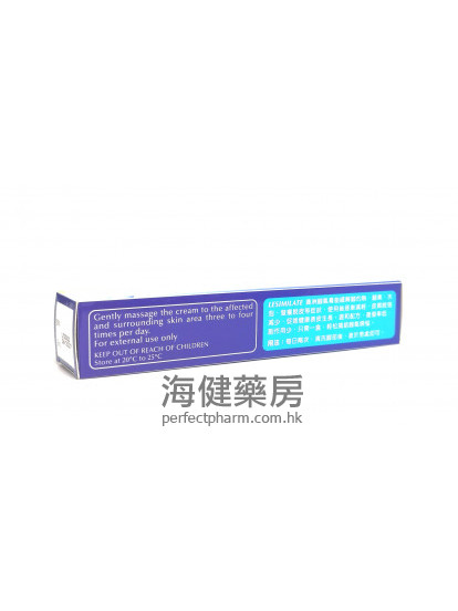 澳洲脚气膏 LESIMILATE 1% Cream 20g 