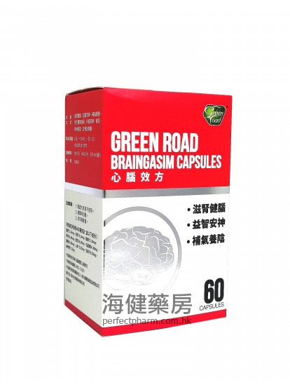 心脑效方 Green Road Braingasim Capsules 60Capsules