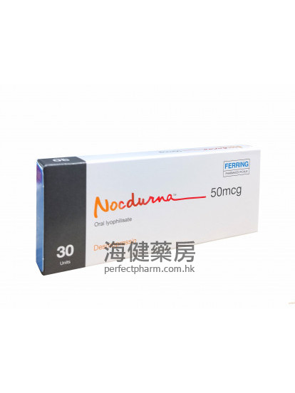 Nocdurna 50mcg (Desmopressin) 30Units 夜尿靈